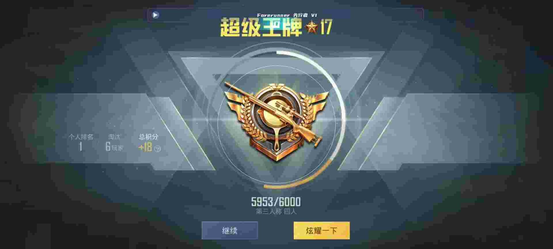 和平精英鸡腿辅助自瞄 - 和平精英买号平台7元辅助预览图